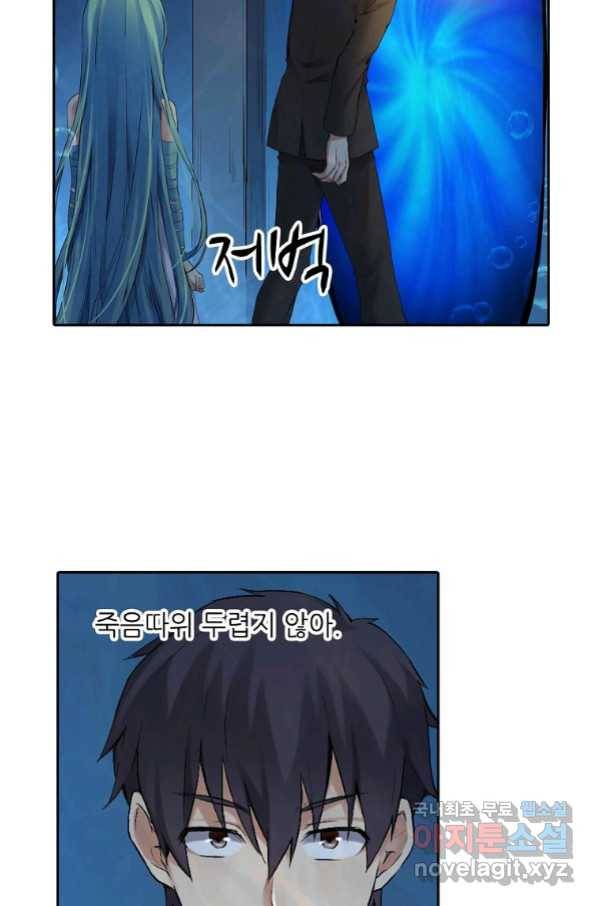 무기가게 사장님 115화 36