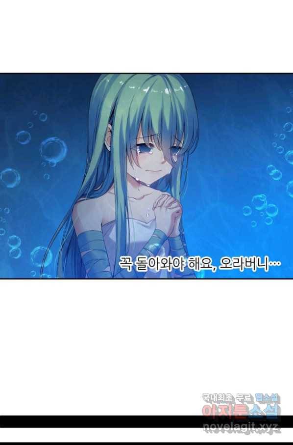 무기가게 사장님 115화 40