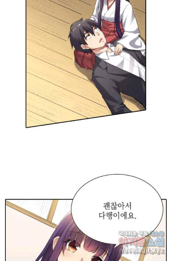 무기가게 사장님 115화 43
