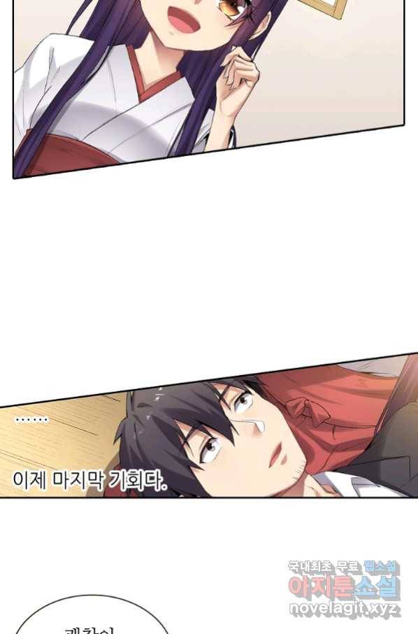 무기가게 사장님 115화 44