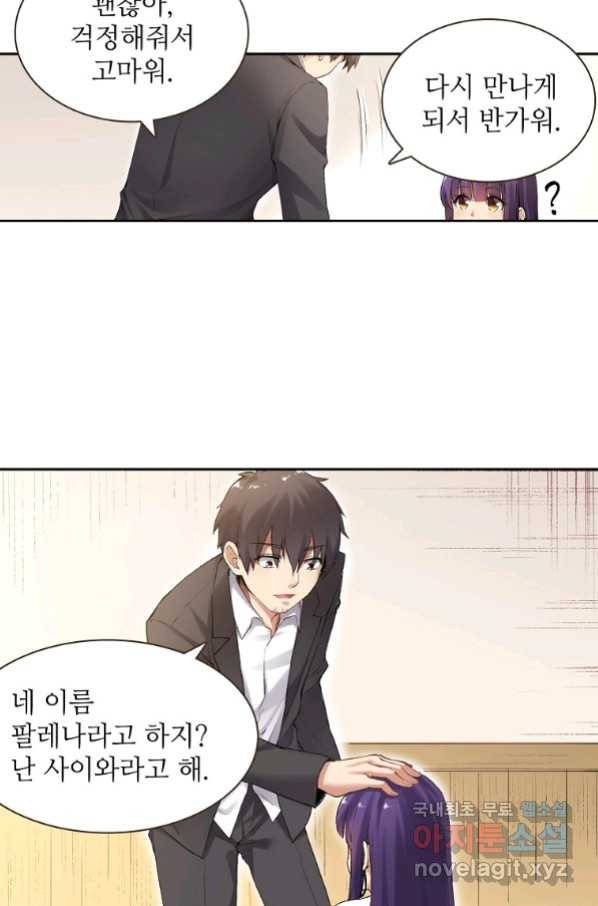 무기가게 사장님 115화 45