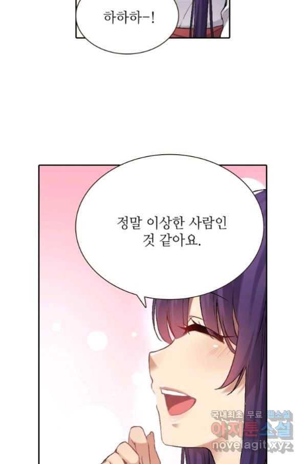 무기가게 사장님 115화 48