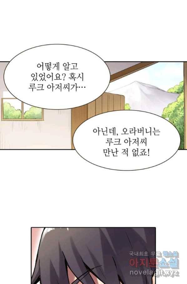무기가게 사장님 115화 52