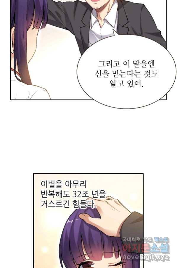 무기가게 사장님 115화 54