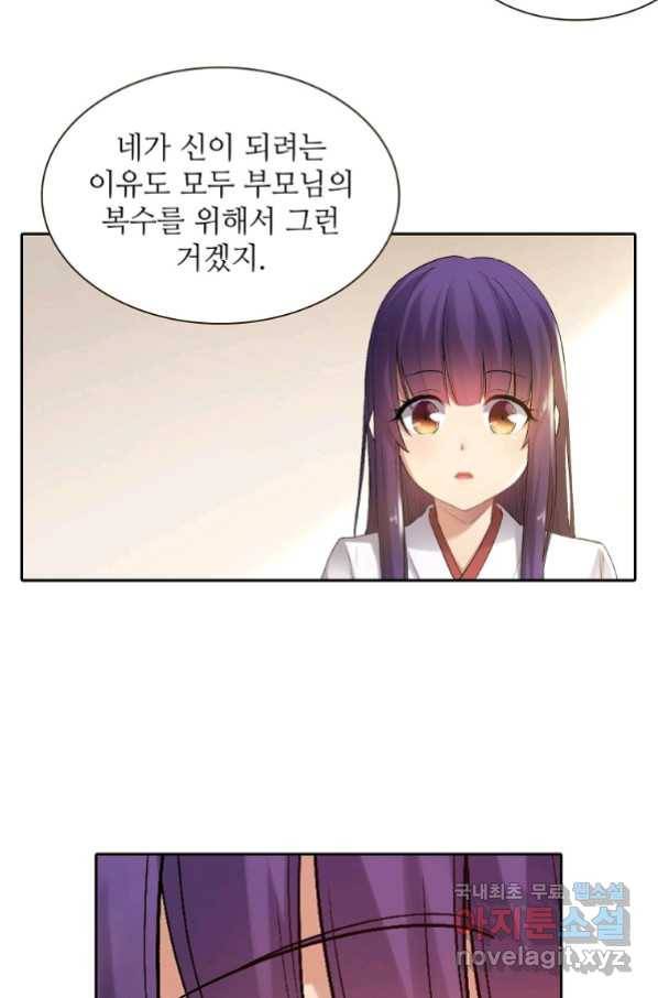 무기가게 사장님 115화 56