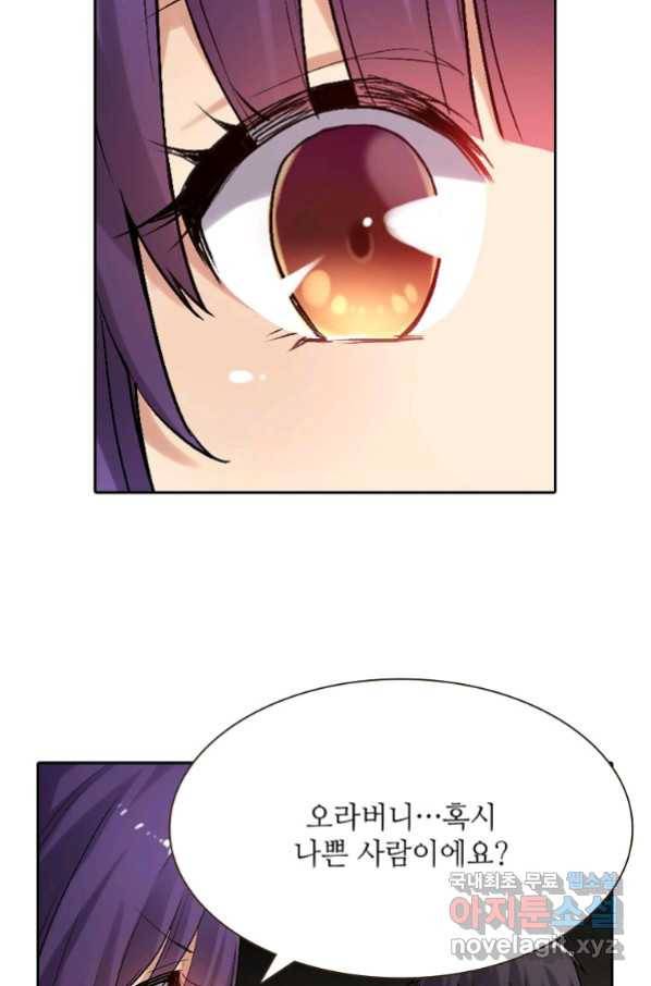 무기가게 사장님 115화 57