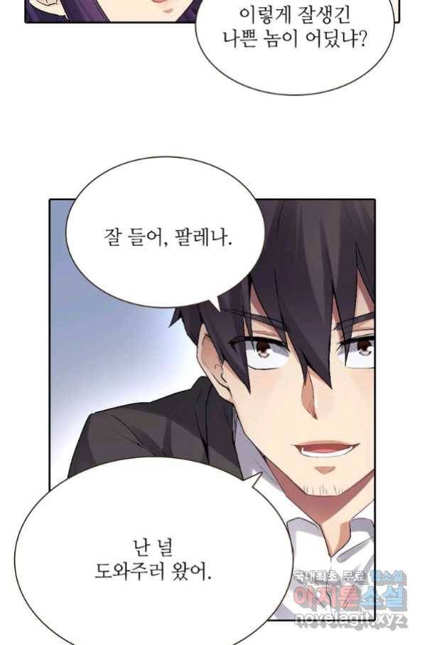 무기가게 사장님 115화 59