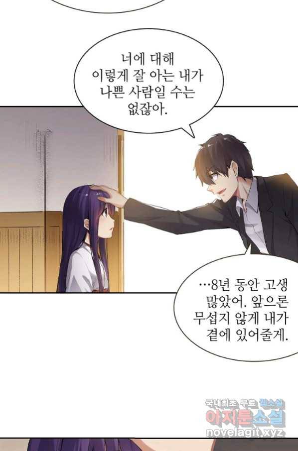 무기가게 사장님 115화 60
