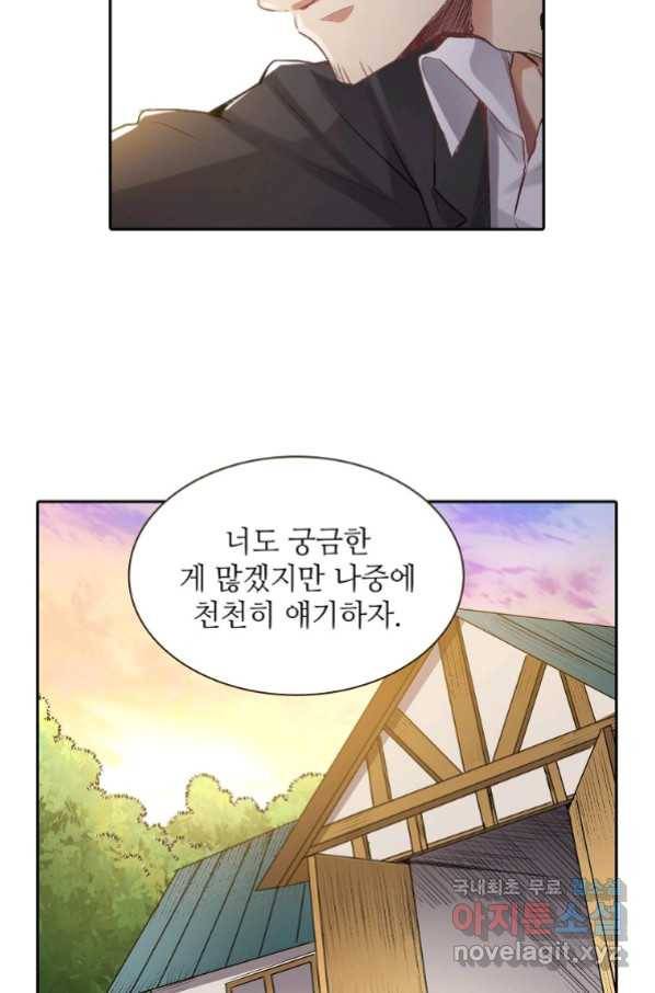 무기가게 사장님 115화 62