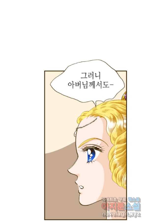 프린세스_126화 1