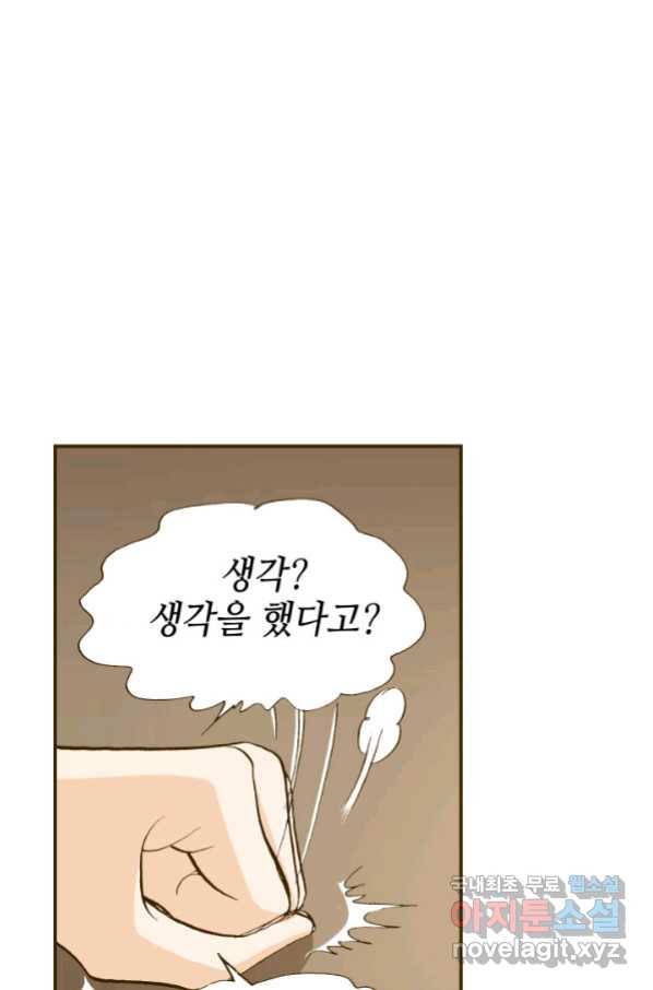 프린세스_126화 2