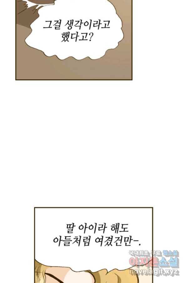 프린세스_126화 3