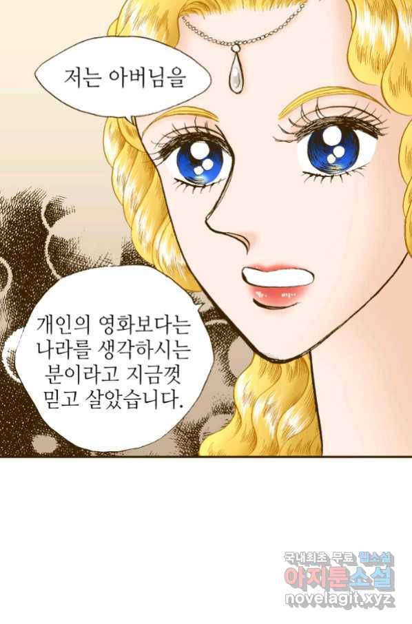 프린세스_126화 5