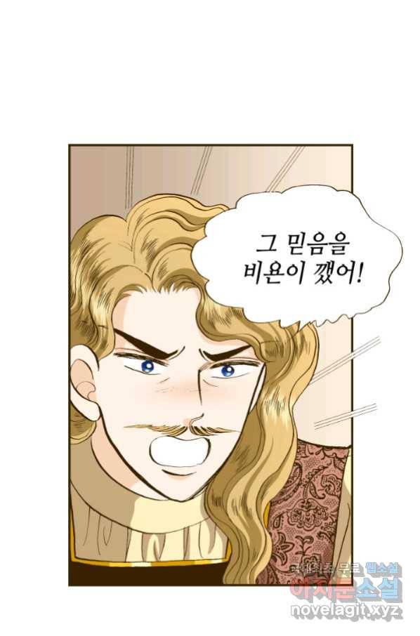 프린세스_126화 6