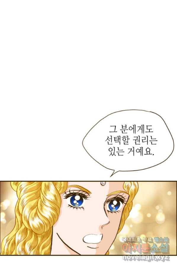 프린세스_126화 7