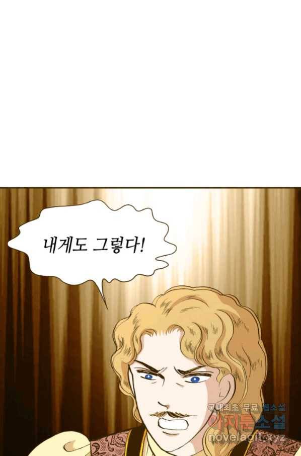 프린세스_126화 8