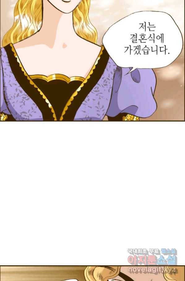 프린세스_126화 10