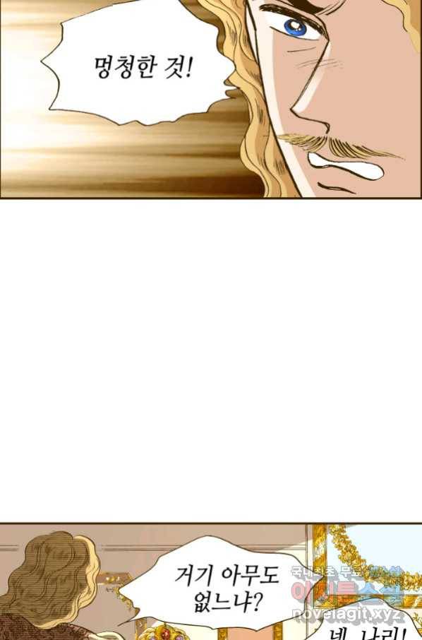프린세스_126화 11