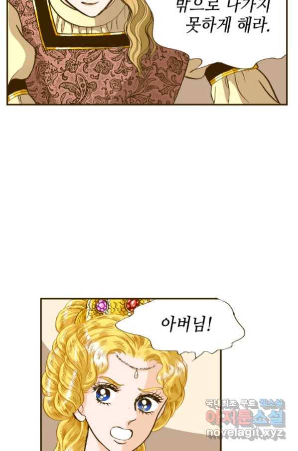 프린세스_126화 13