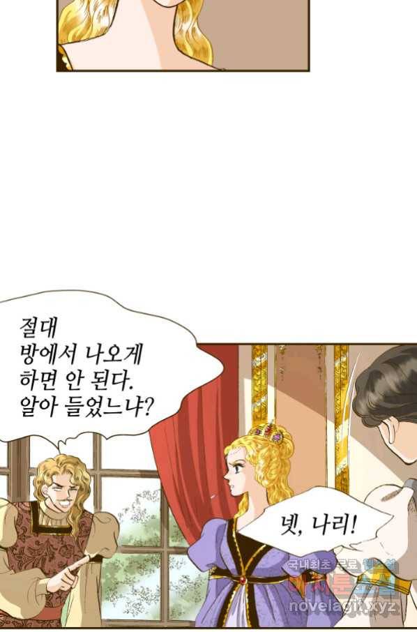 프린세스_126화 14