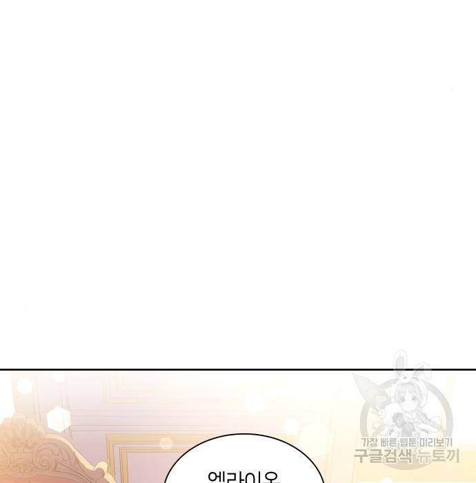 필리아로제 : 가시왕관의 예언 48화 2