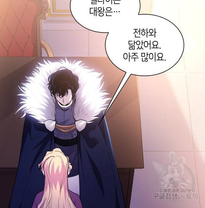 필리아로제 : 가시왕관의 예언 48화 3