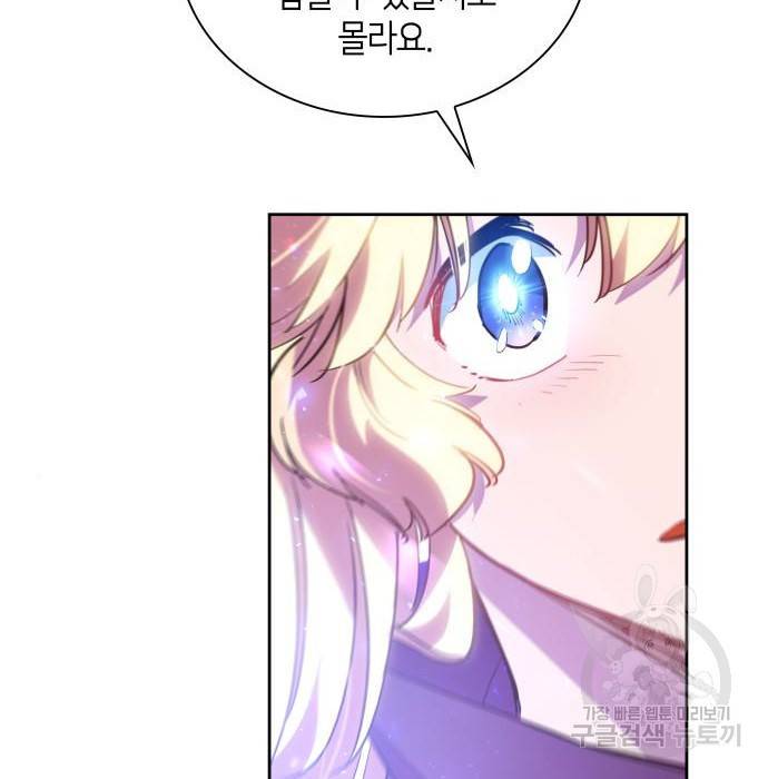 필리아로제 : 가시왕관의 예언 48화 5