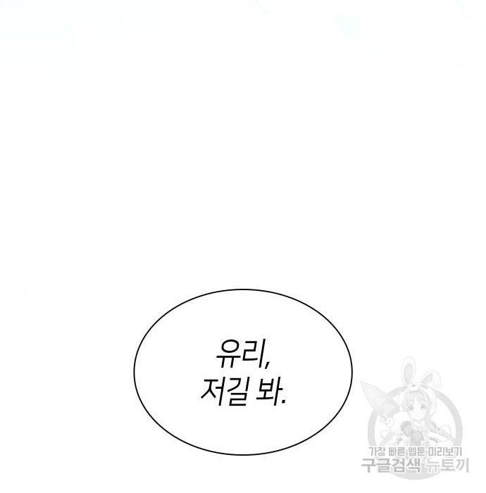 필리아로제 : 가시왕관의 예언 48화 11