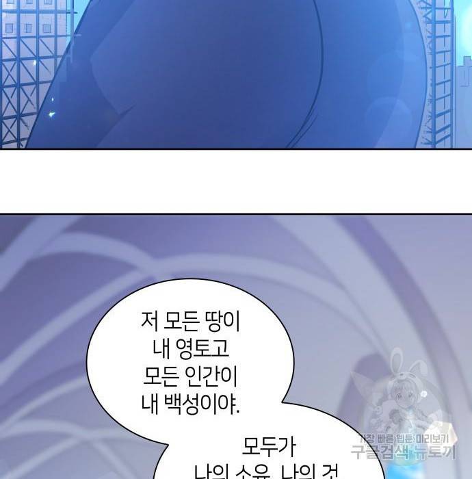 필리아로제 : 가시왕관의 예언 48화 15