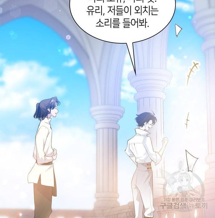 필리아로제 : 가시왕관의 예언 48화 16