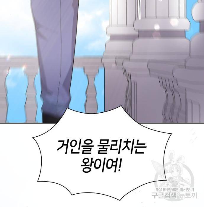 필리아로제 : 가시왕관의 예언 48화 20