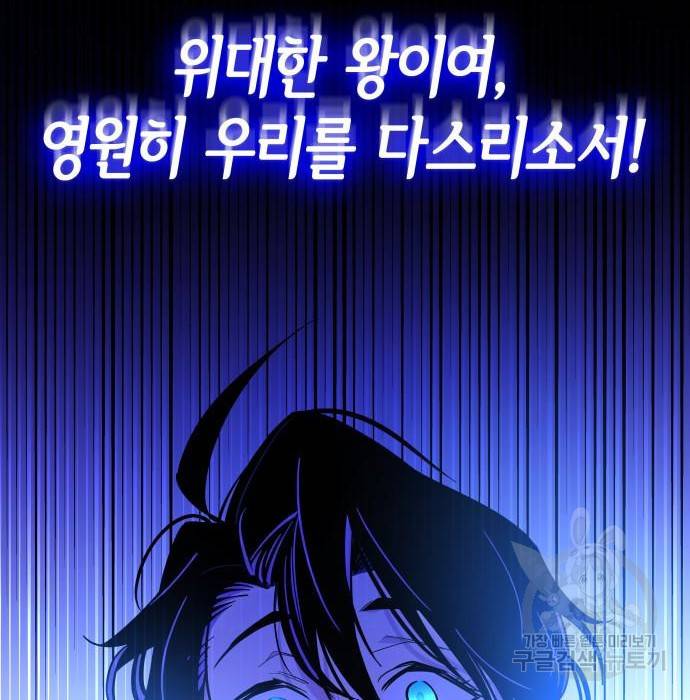 필리아로제 : 가시왕관의 예언 48화 26