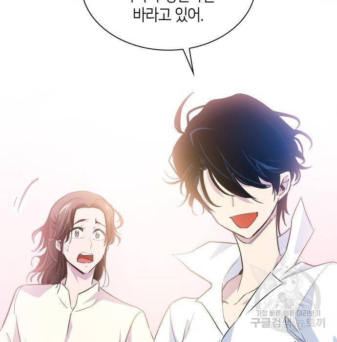 필리아로제 : 가시왕관의 예언 48화 31