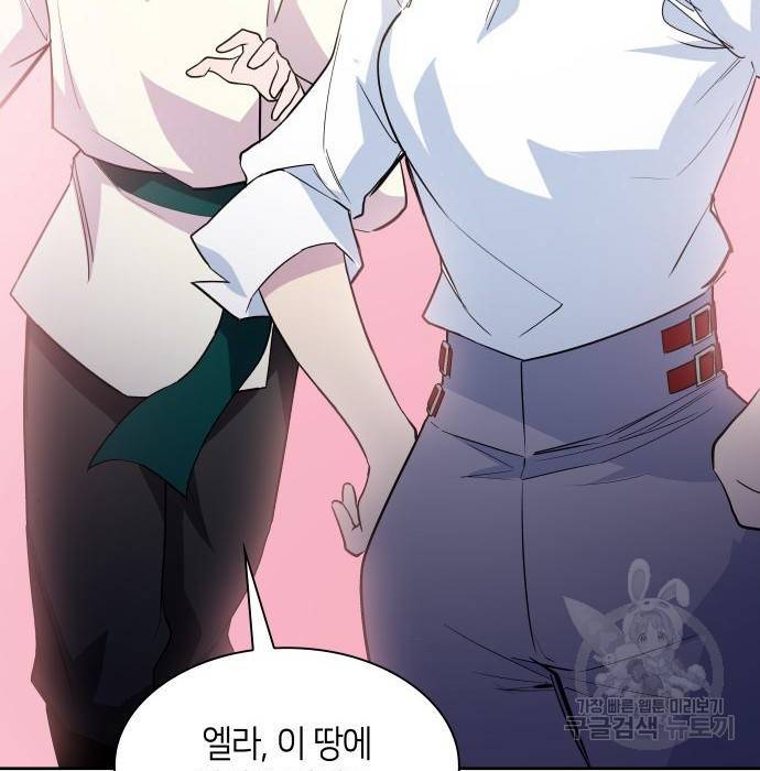 필리아로제 : 가시왕관의 예언 48화 32