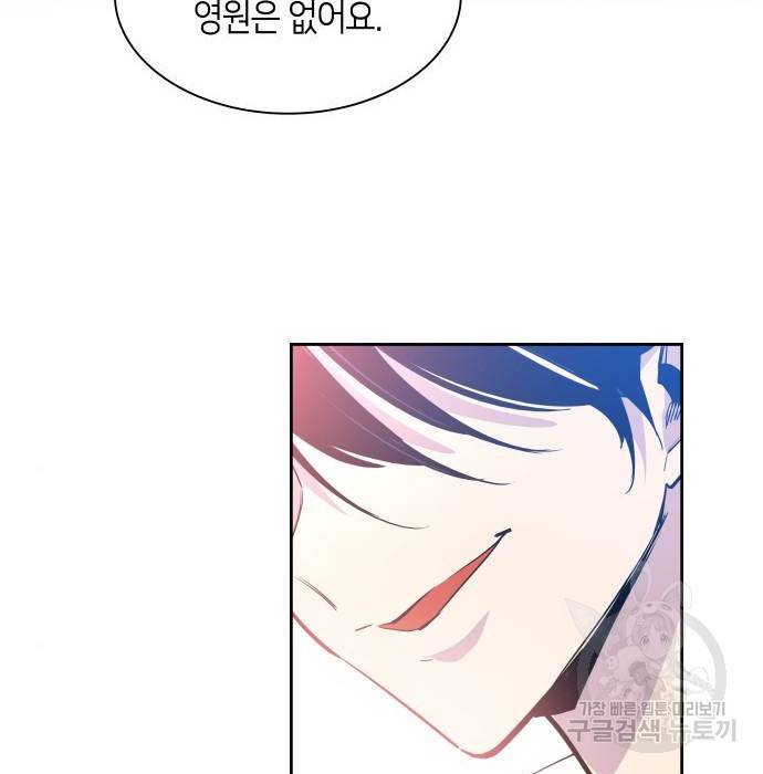 필리아로제 : 가시왕관의 예언 48화 33