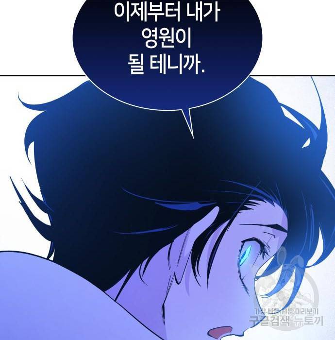 필리아로제 : 가시왕관의 예언 48화 36