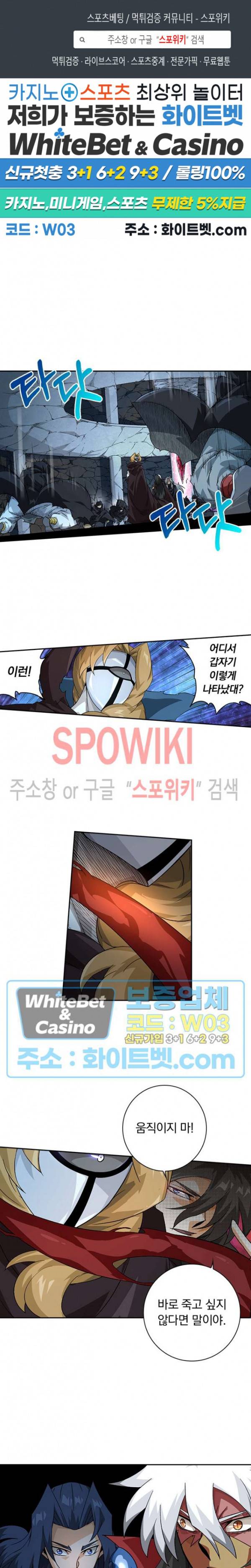 무권 292화 1