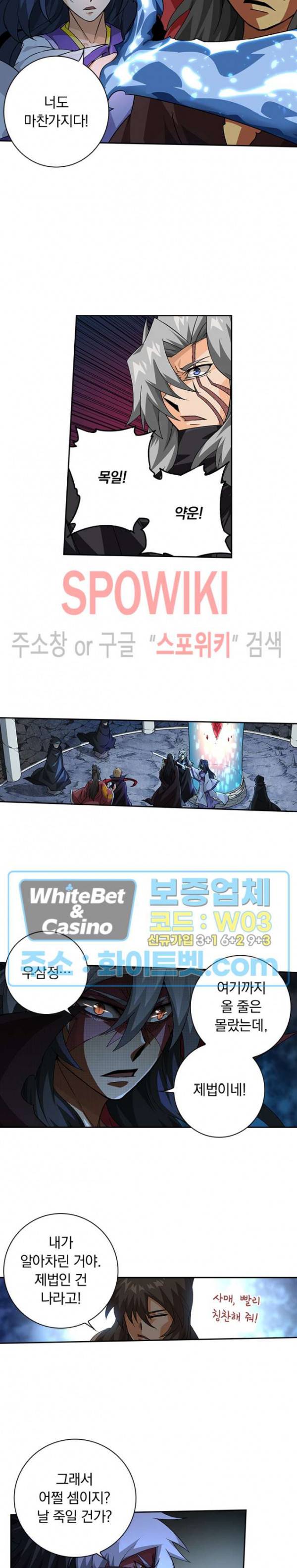 무권 292화 2