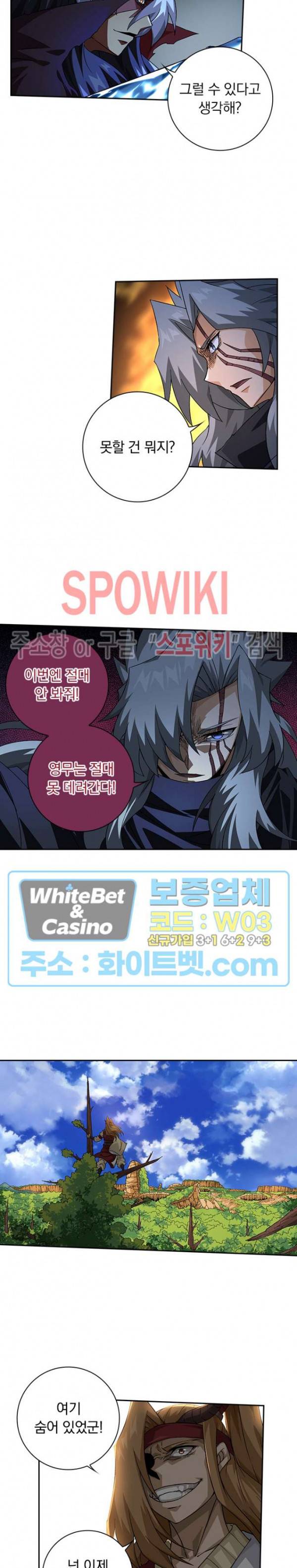 무권 292화 3