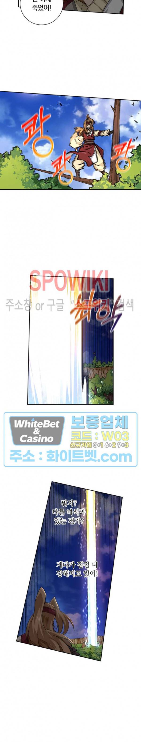 무권 292화 4
