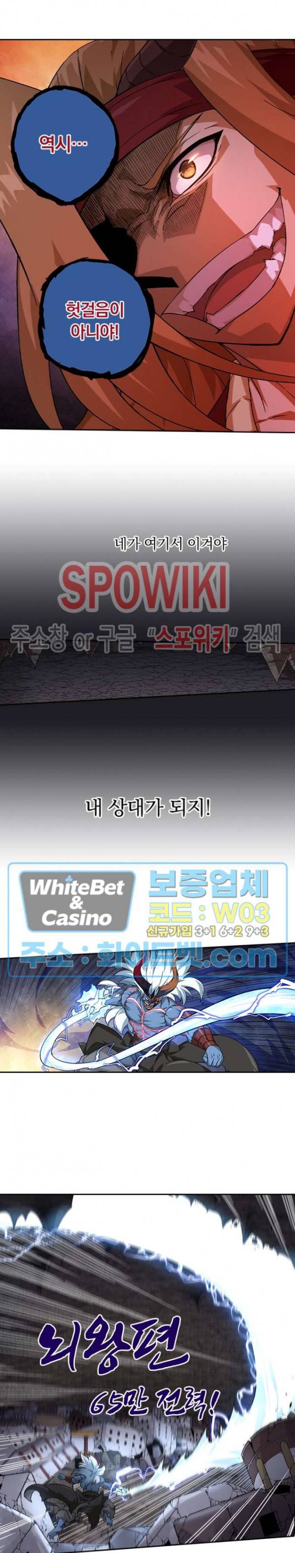 무권 292화 5