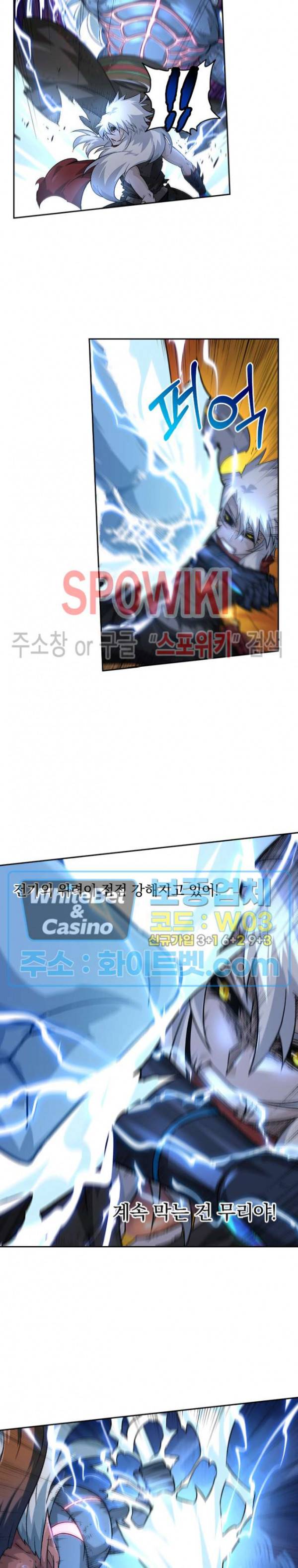 무권 292화 7