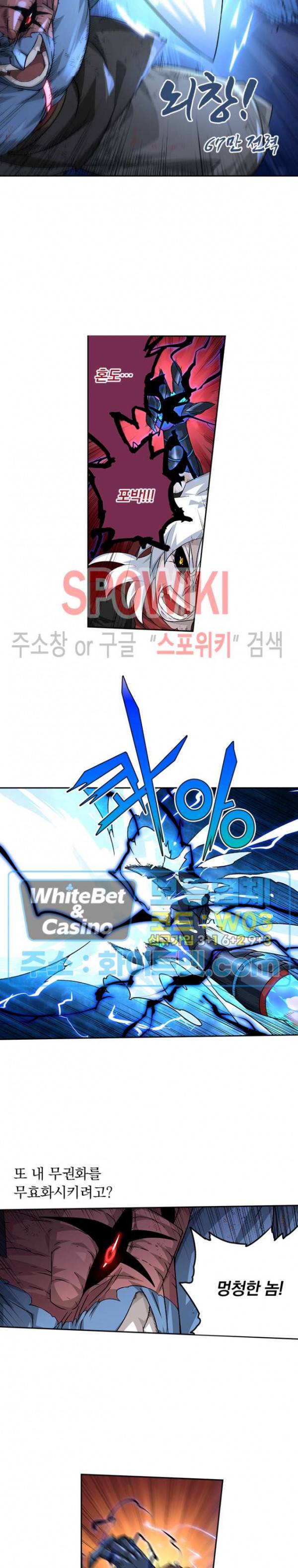 무권 292화 8