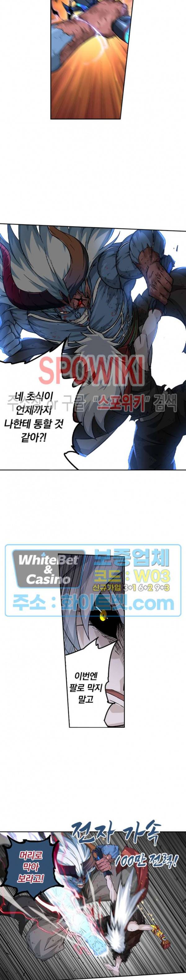 무권 292화 9