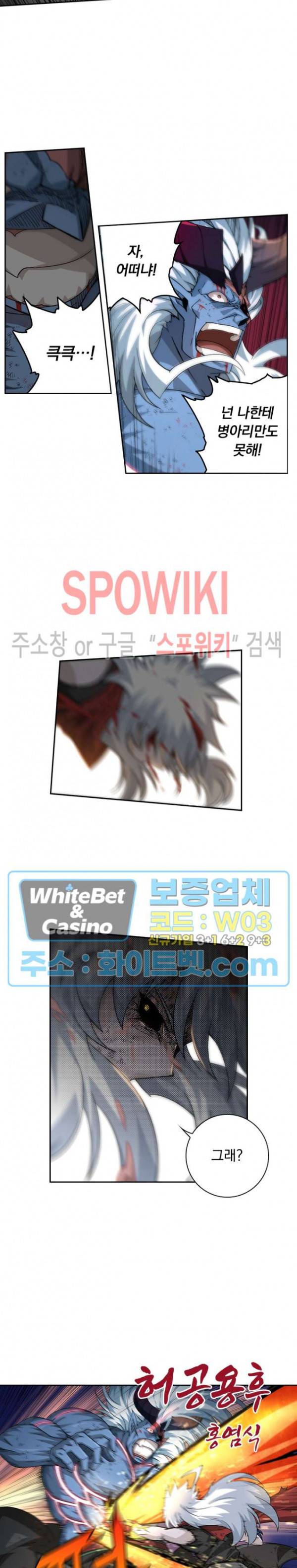 무권 292화 10