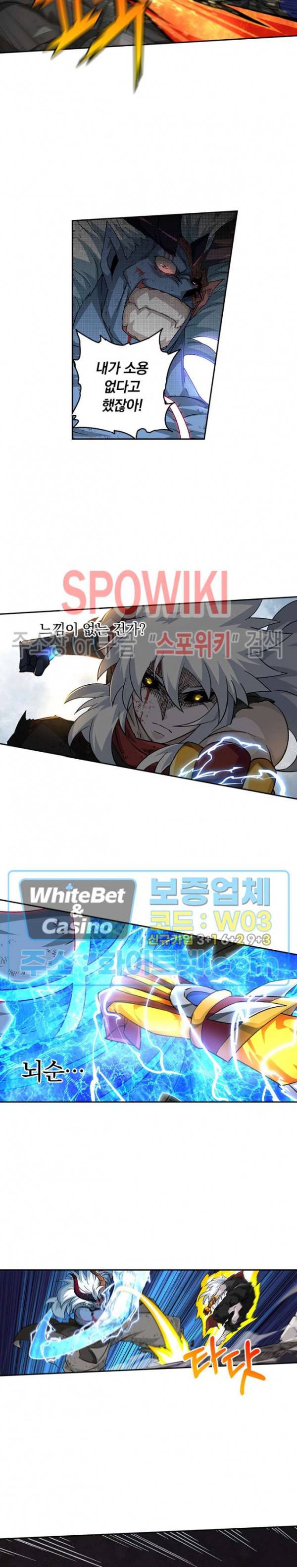 무권 292화 11
