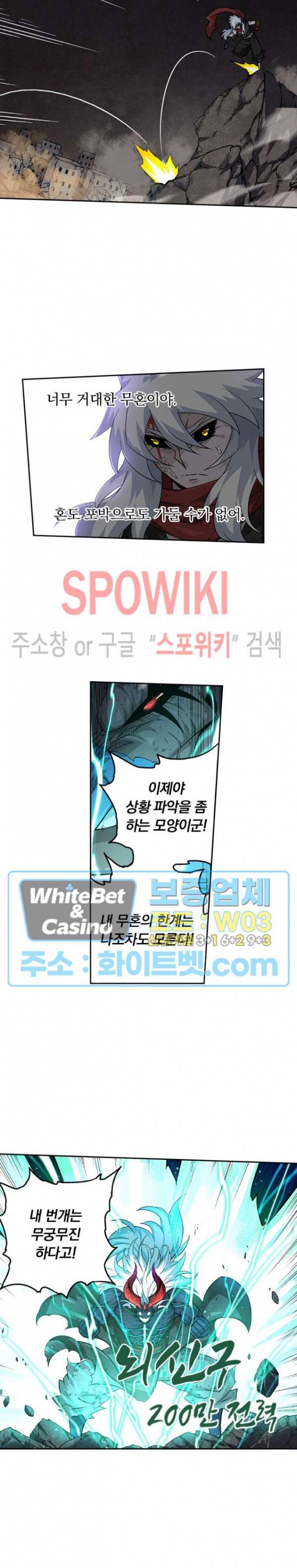 무권 292화 12