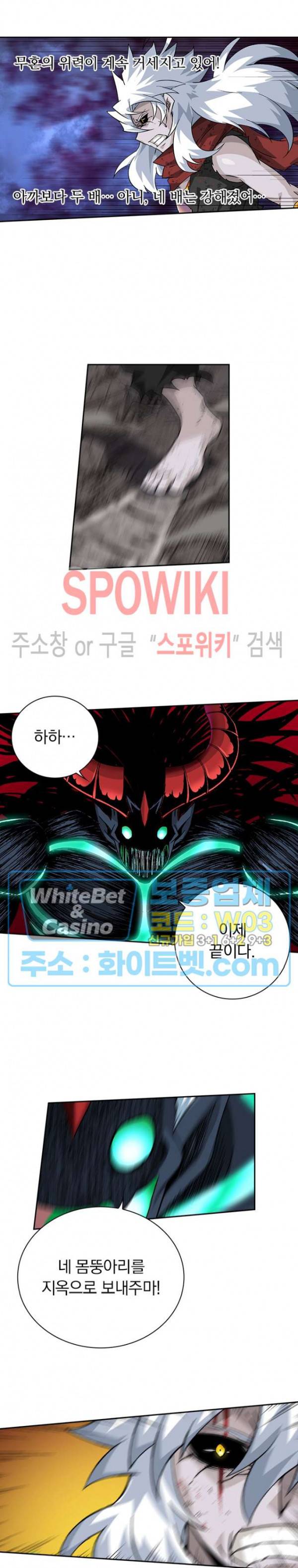 무권 292화 13