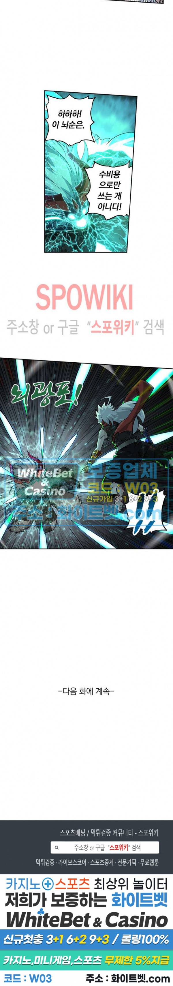 무권 292화 15