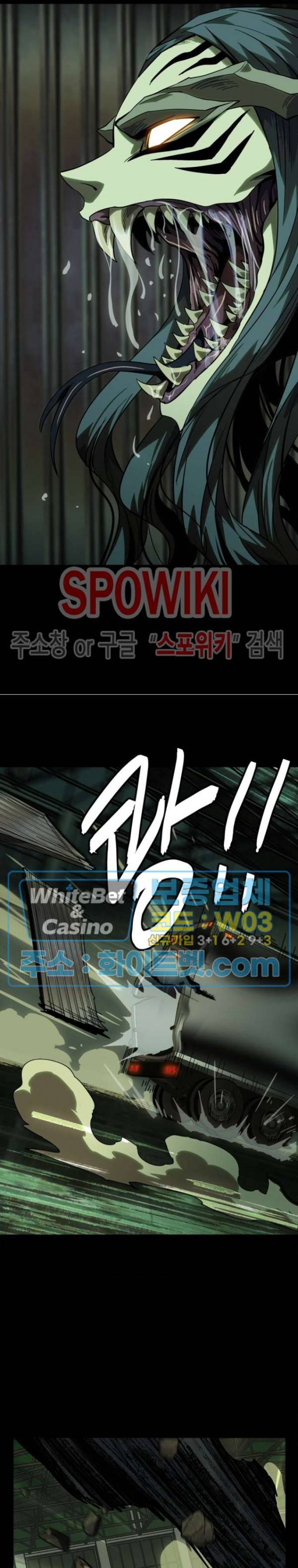 대상무형 : 운명을 삼킨 퇴마사 58화 2
